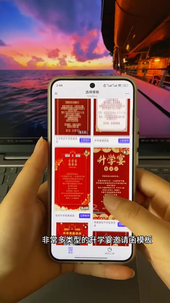 升学宴邀请函模板制作教程,一键生成邀请函,制作升学宴请柬模板,孩子升学宴邀请函,学子宴邀请