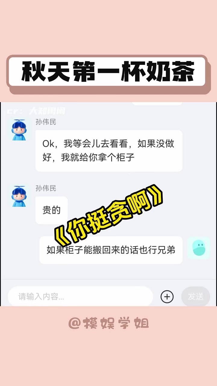 本来没那么想喝,现在为了添如乱买了一杯 内容启发分享计划 搞笑 秋天的第一杯奶茶