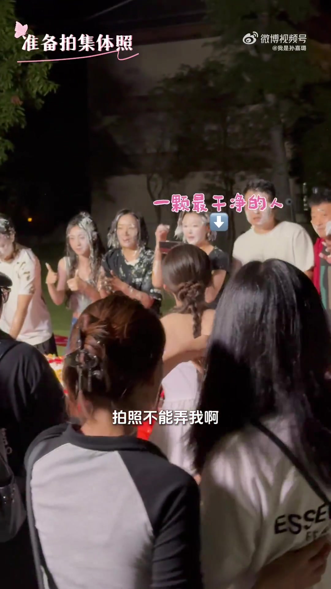 杀青现场秒变蛋糕大战!我只好打不过就加入啦,好爱我们哀牢山小分队!