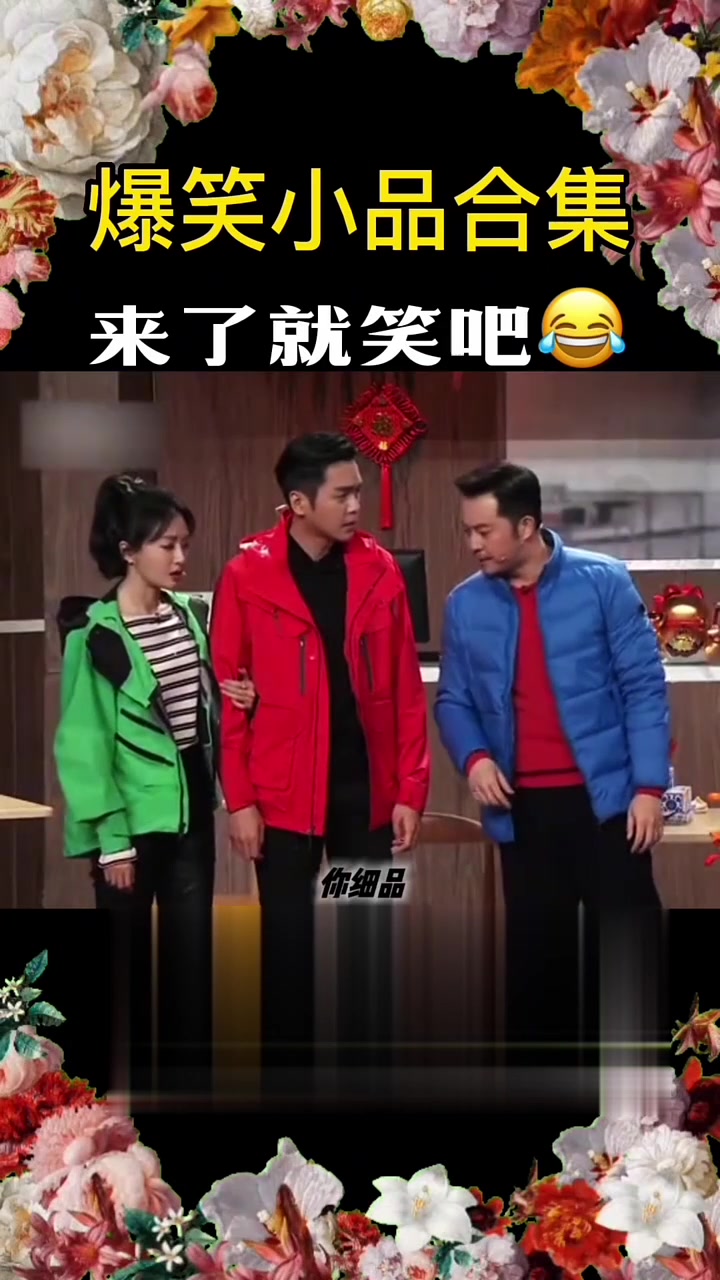 贾冰爆笑小品《风雪饺子情》