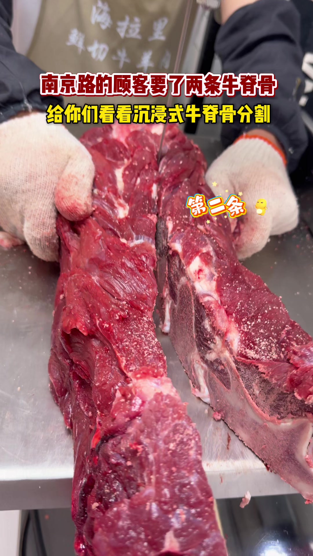 魔都吃货看过来!解锁牛骨上的宝藏——多肉牛脊骨