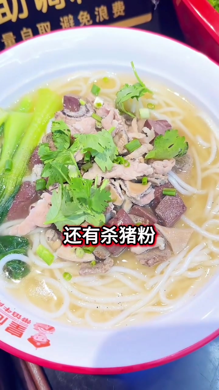 秋天的第一碗牛骨粉，我给大家送来了！