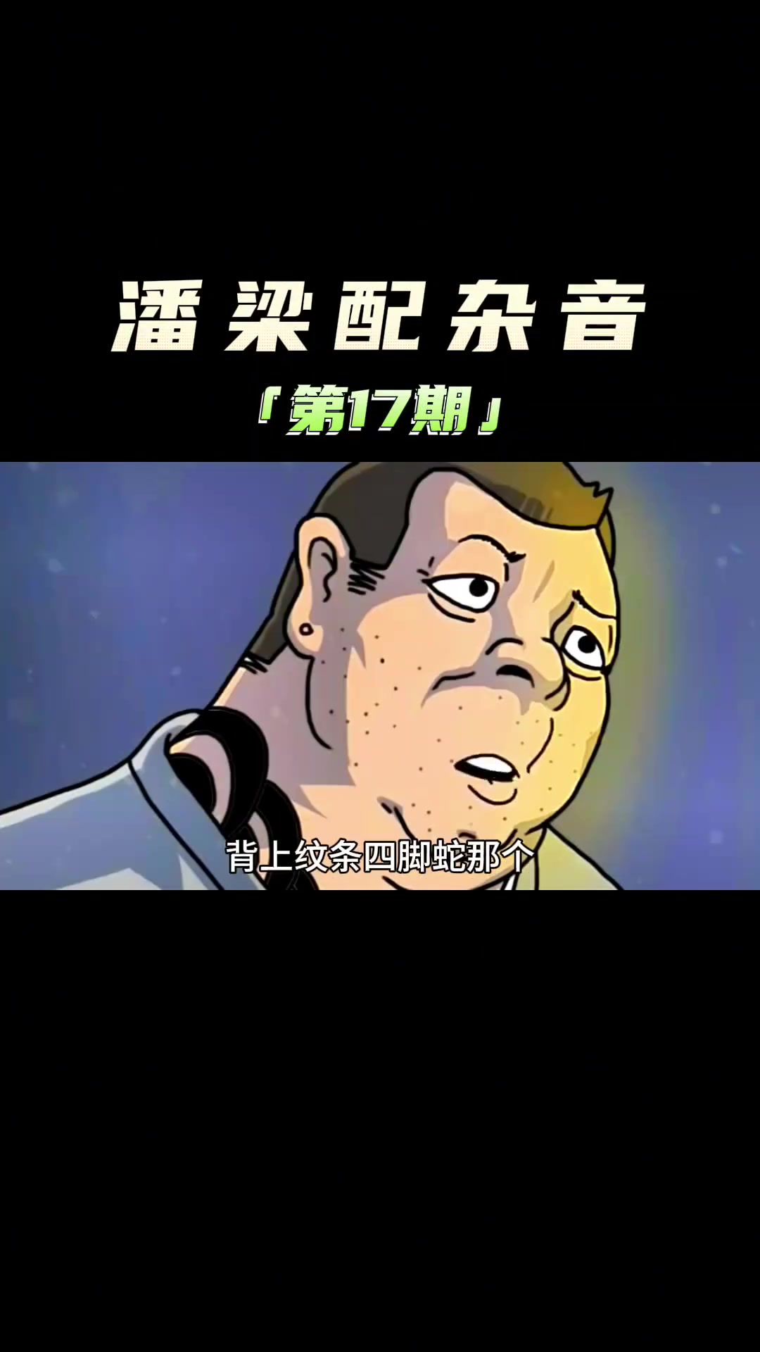 万万没想到！冻米糕避免了一场争斗