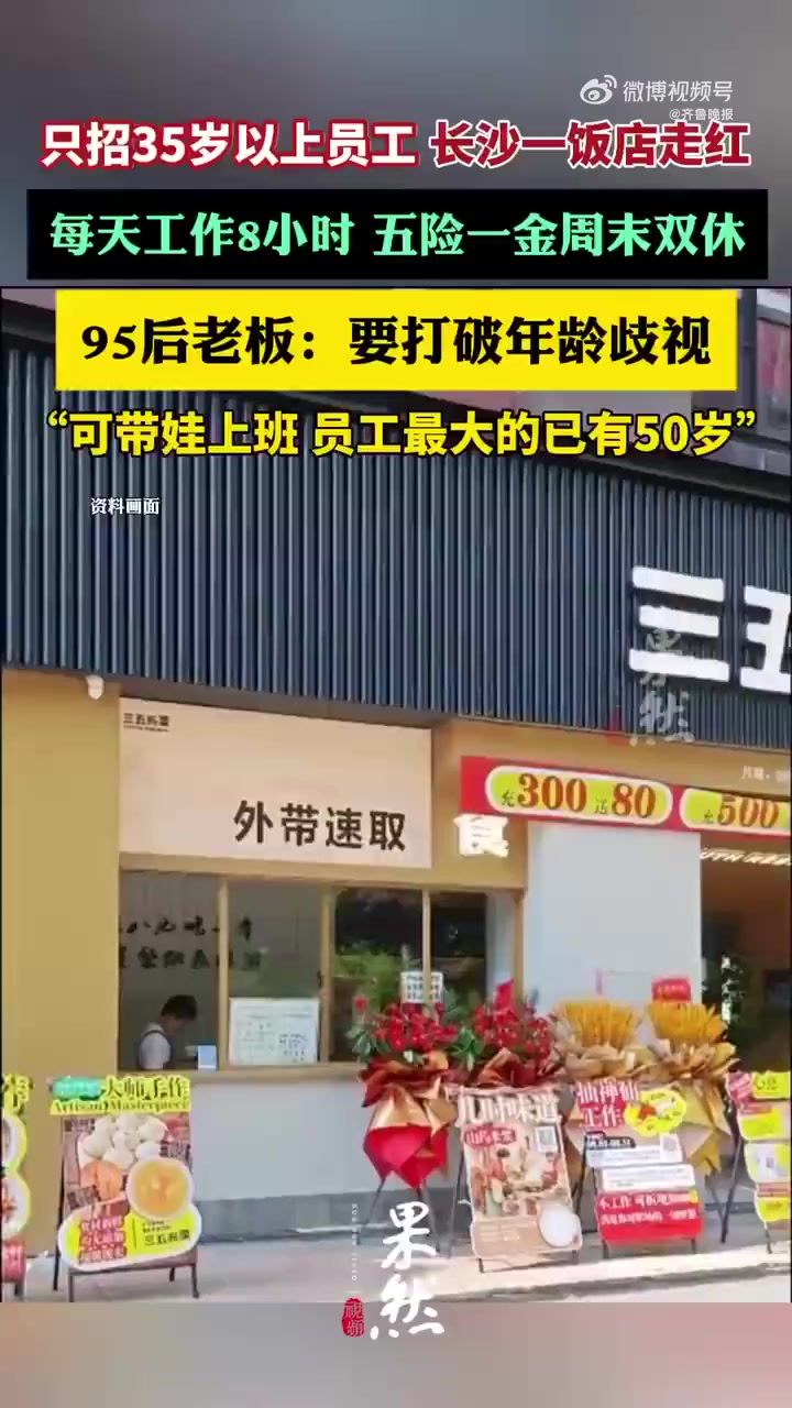 凌晨4点,湖南长沙一家饭店的后厨已经亮起灯。因为饭店刚刚开张,生意火爆,50岁的面点阿姨拒