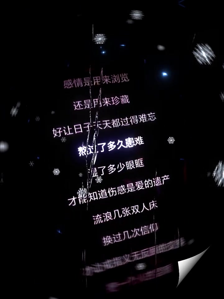 爱情不停站,想开往地老天荒,有多勇敢