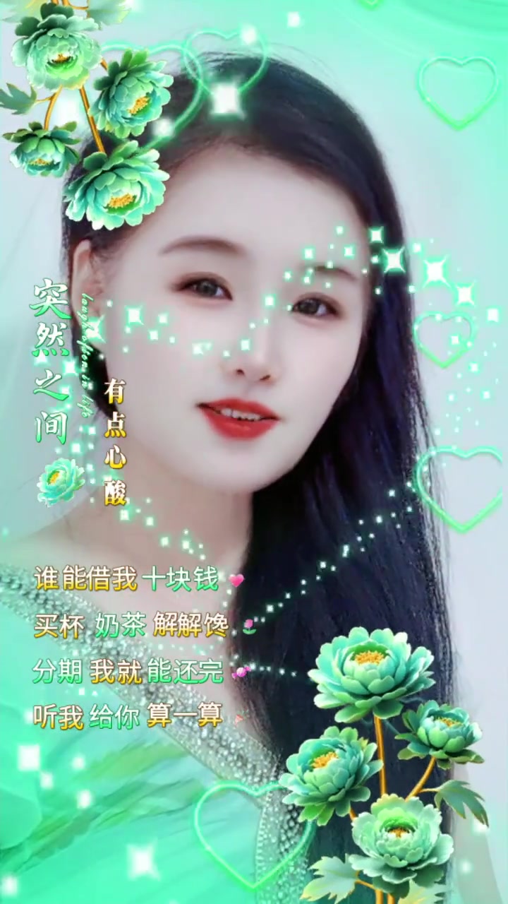 哈哈哈,谁能借我十块钱买杯奶茶解解馋,分期我就能还完,听我给你算一算