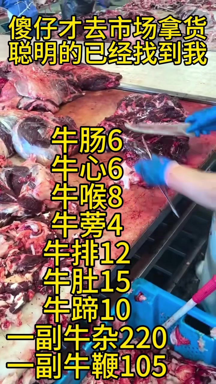 牛腩,牛杂,牛杂煲,牛杂火锅,地摊牛杂