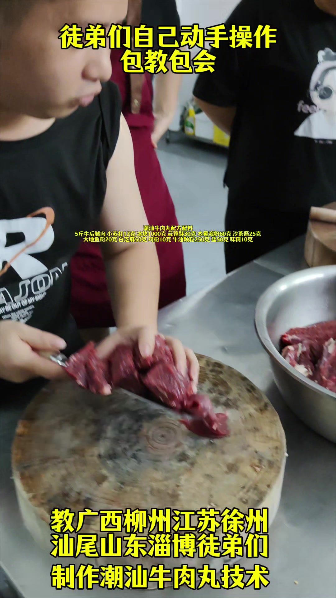 潮汕牛肉丸家常做法大全