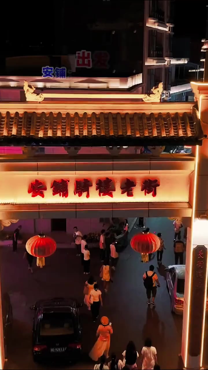 到广东四大古镇安铺镇感受烟火人间，逛骑楼老街，吃正宗白切鸡