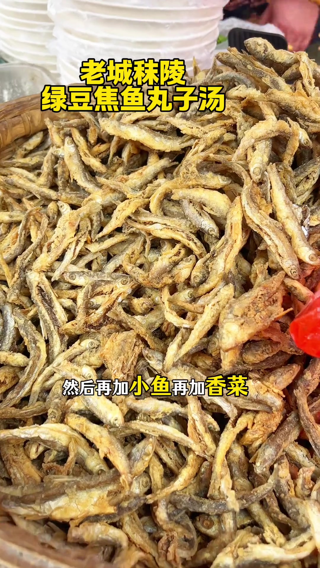 老城的焦鱼丸子汤我每次去都要来一碗