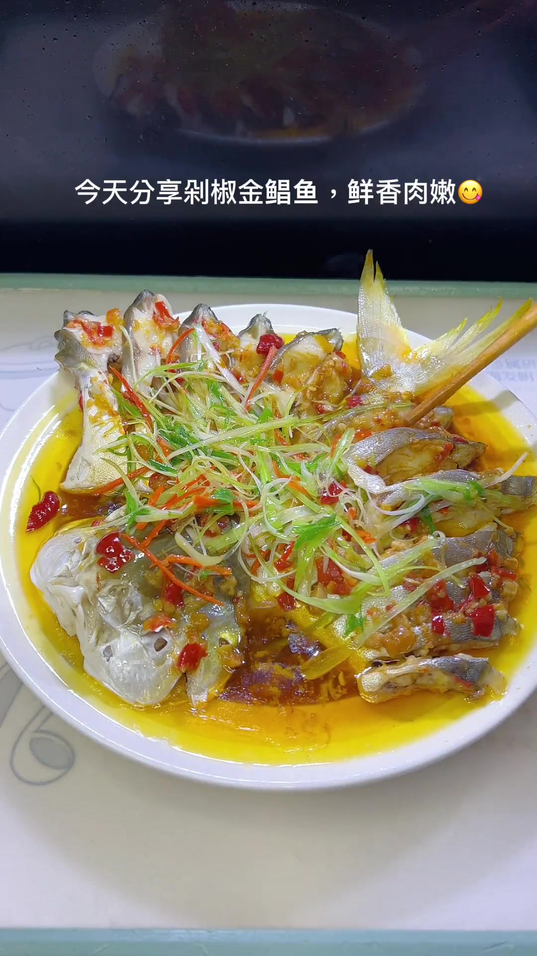 吃腻清蒸试试剁椒鲳鱼吧，香辣开胃鲜香肉嫩