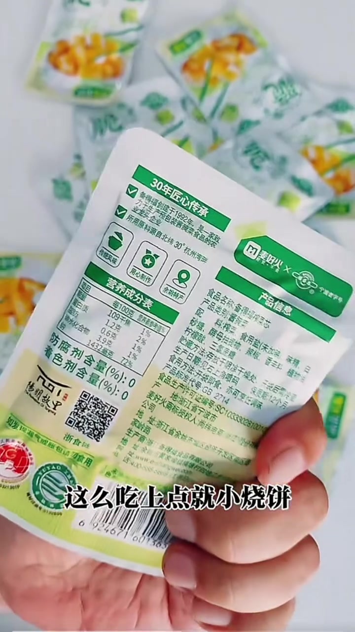 备得福榨菜方便又好吃……