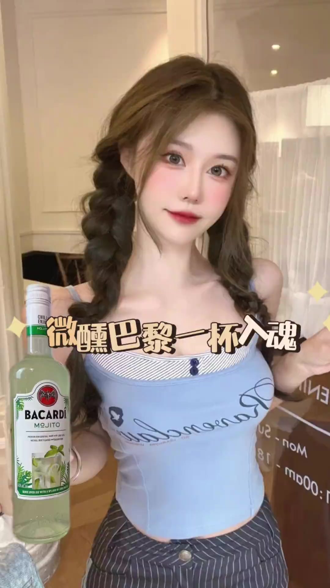 闲暇的时候为自己特调一杯鸡尾酒，不一样的法式浪漫！