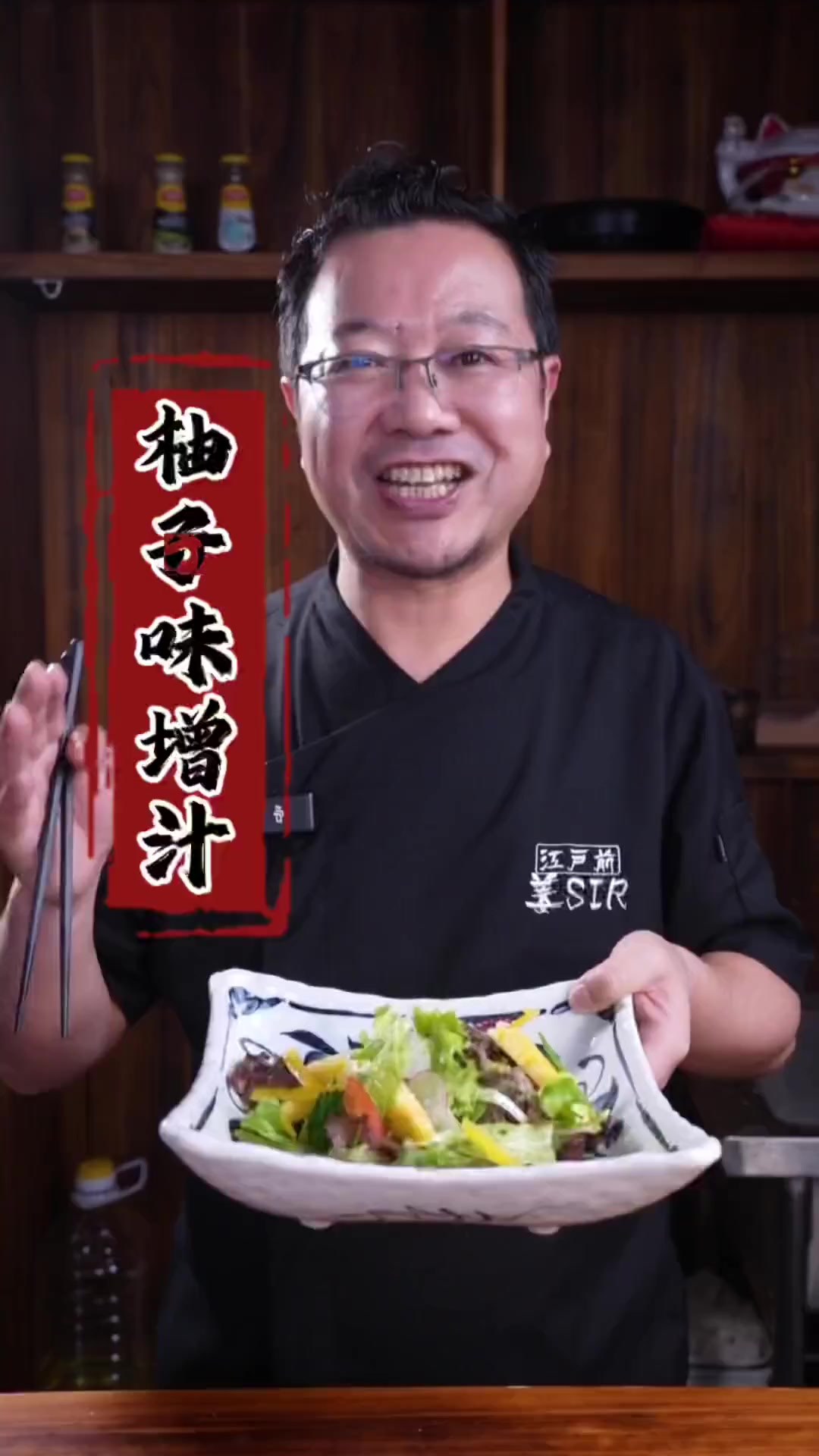 天气渐热,老姜教的柚子味增汁成下饭沙拉首选