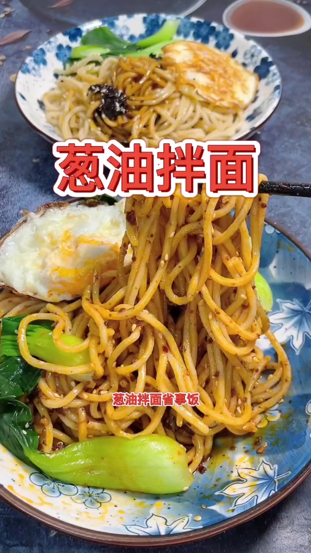 家里只要有面粉,就可以吃到好吃的上海葱油拌面,吃完还想吃,味道绝了