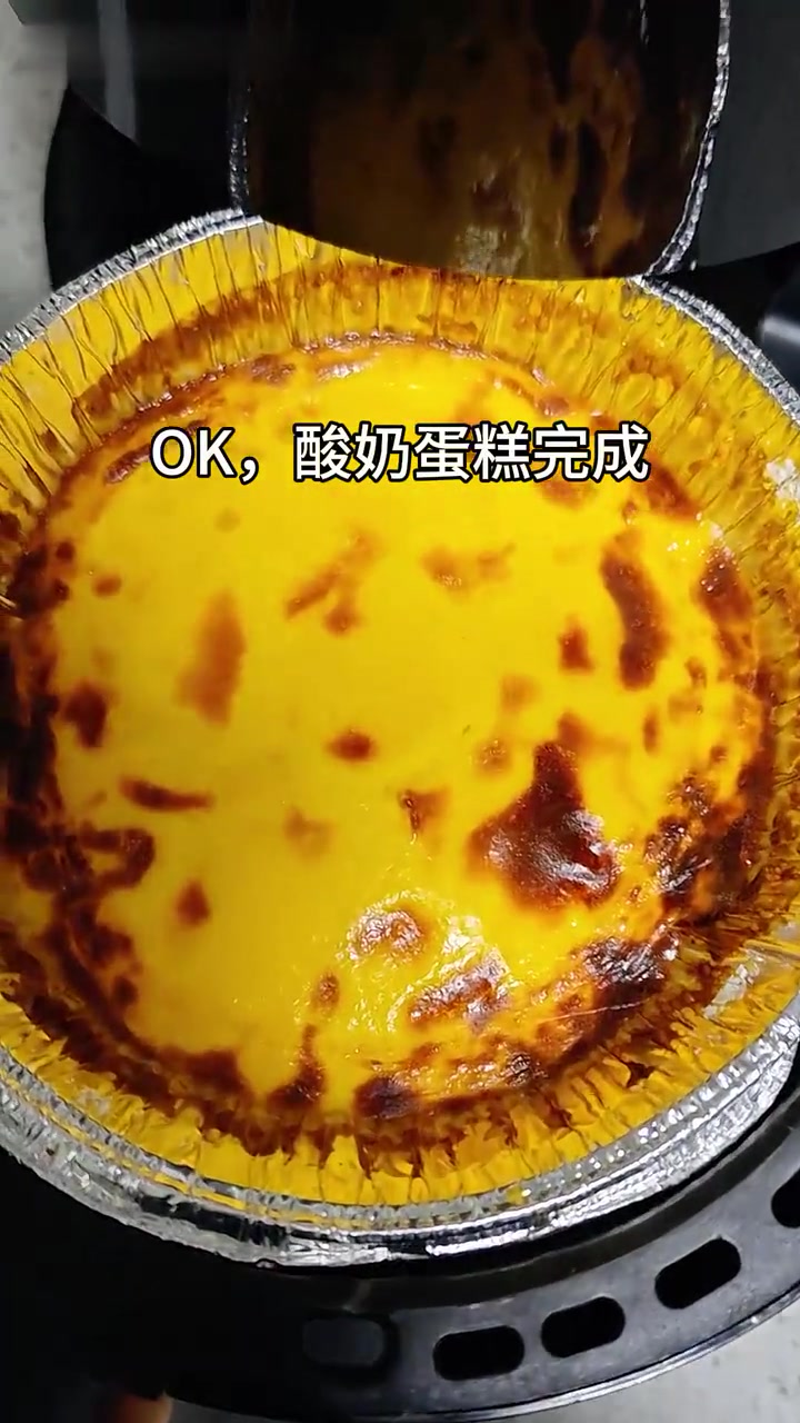 空气炸锅酸奶蛋糕，三步轻松搞定！