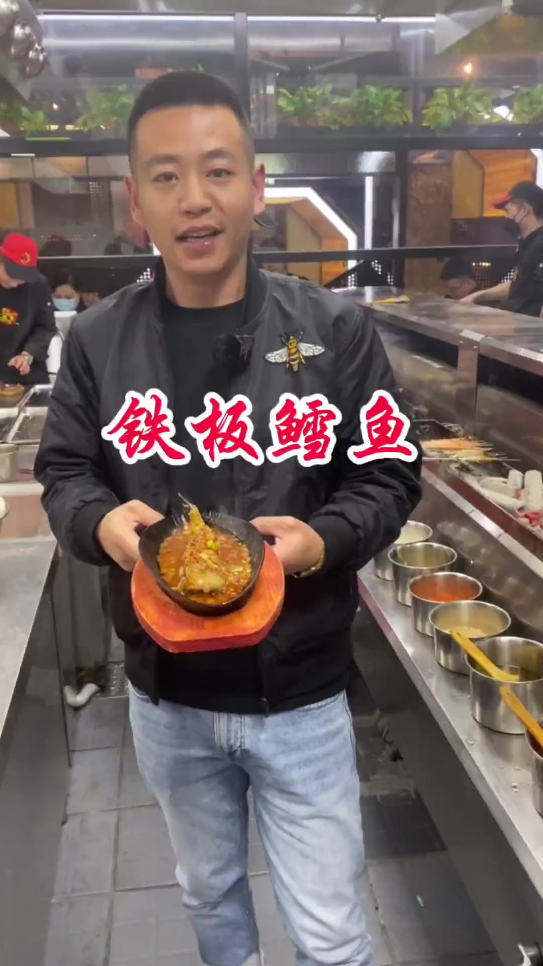 宝哥教你做铁板血鱼想学锦州烧烤快来找宝哥