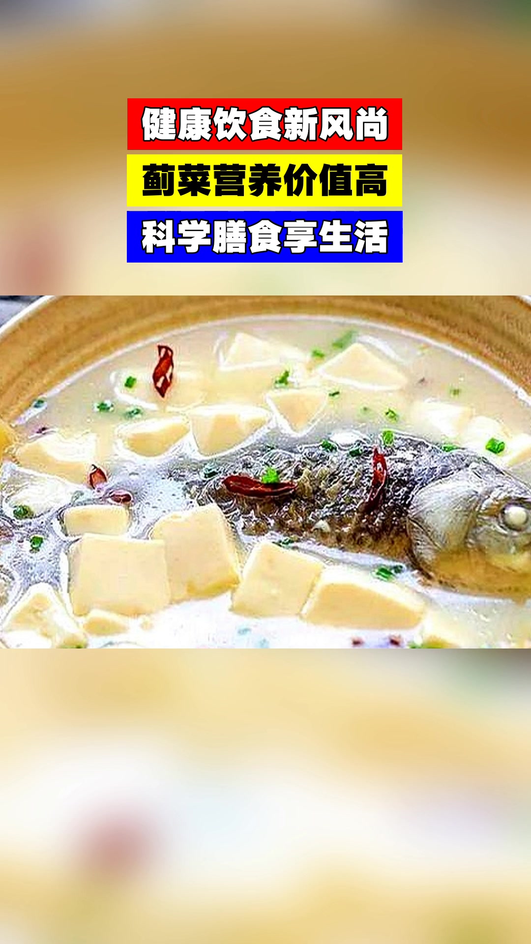 健康饮食新风尚，蓟菜营养价值高，科学膳食享生活