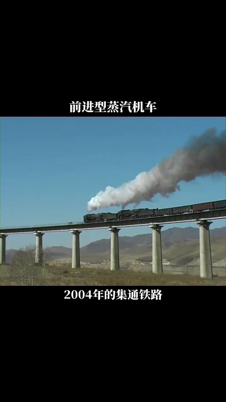 一代经典蒸汽机车，珍贵影像记录