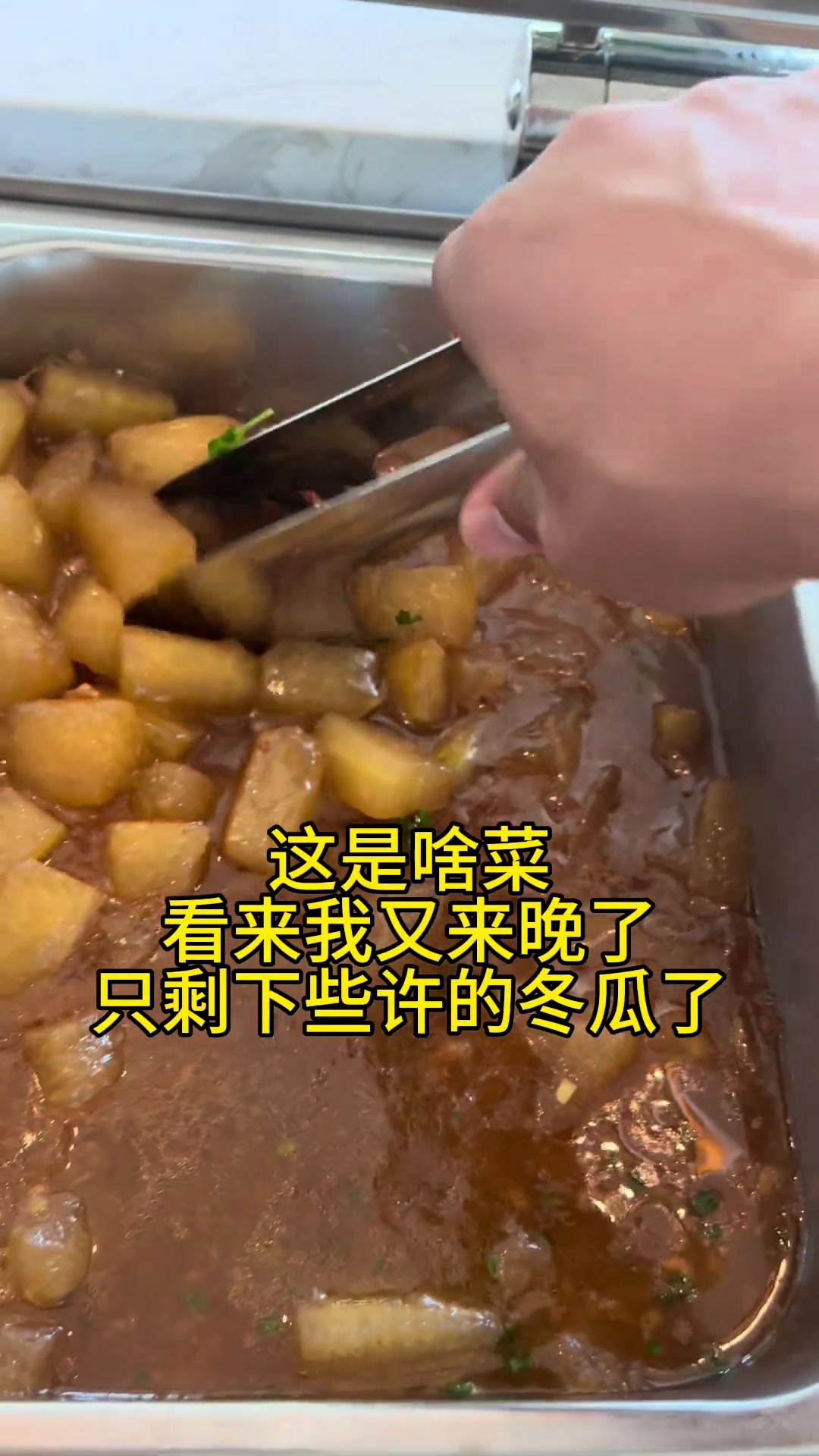 北京四季食堂午餐吃啥菜品少还来晚了