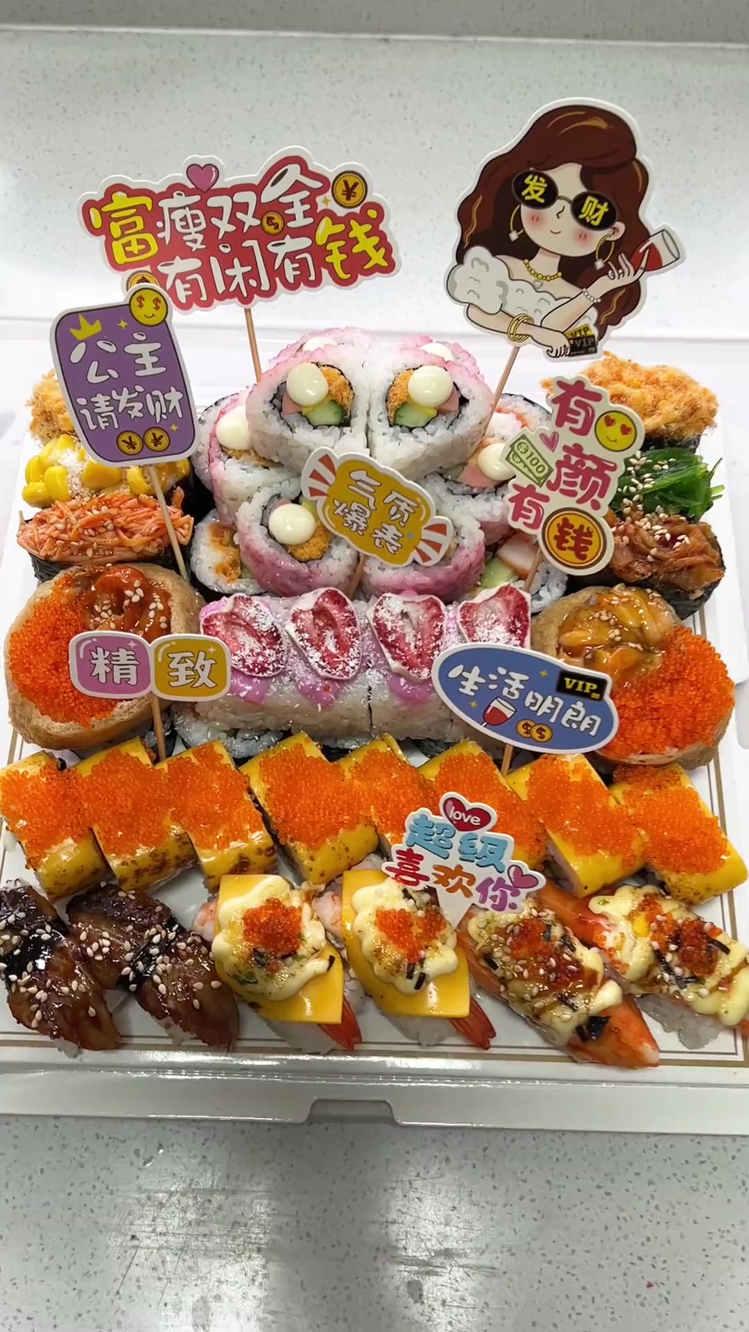 生日收到寿司蛋糕，惊喜不惊喜？