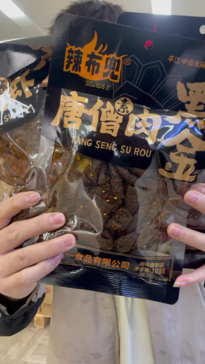 回收辣条 回收大礼包