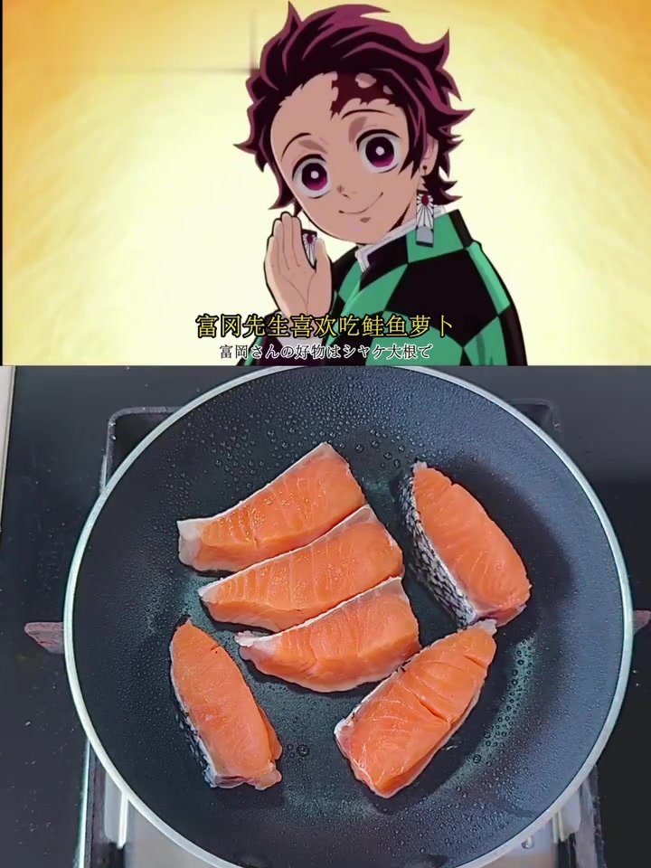 复刻｜鬼灭｜富冈义勇吃了会笑的鲑鱼萝卜