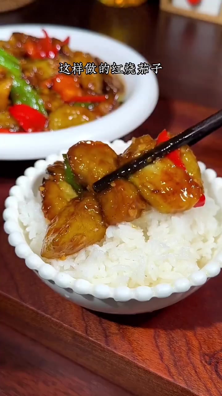 在家做超好吃不油腻的红烧茄子三碗米饭不够炫