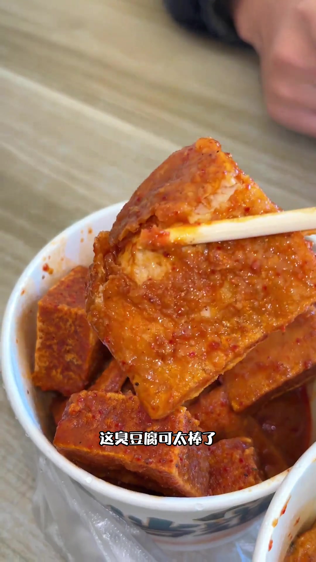 臭豆腐双拼，菜夹馍缺一不可