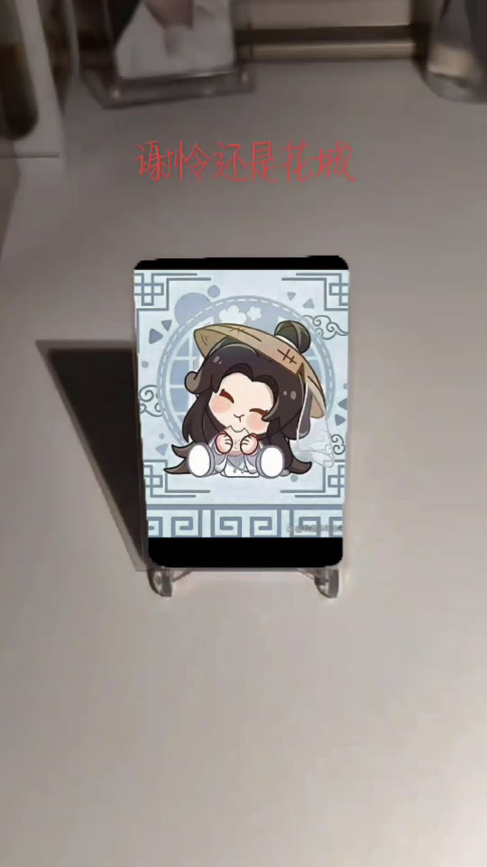 <<天官赐福>谢怜还是花城?