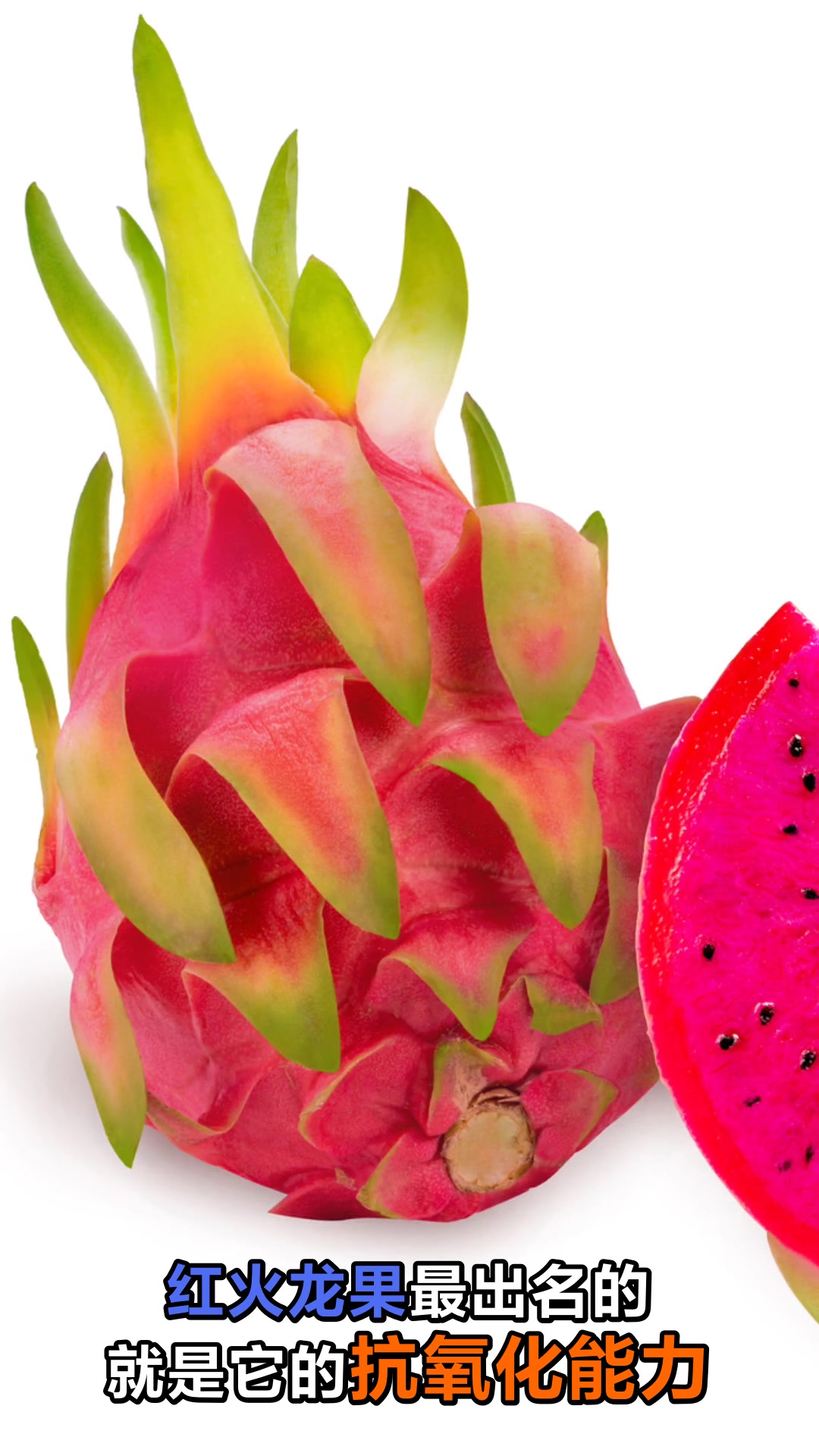 红火龙果的神奇功效与作用