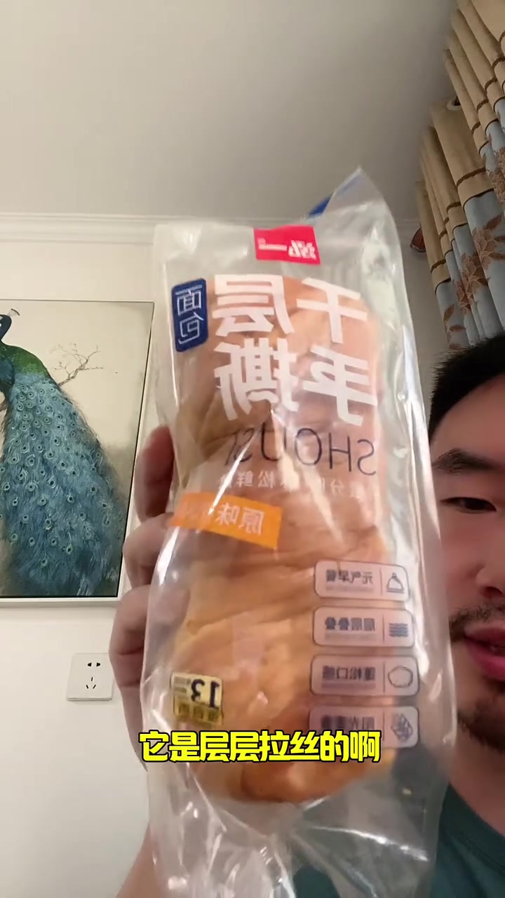 这个千层手撕面包挺好吃的，层层相撕，奶香馥郁……味道真不错