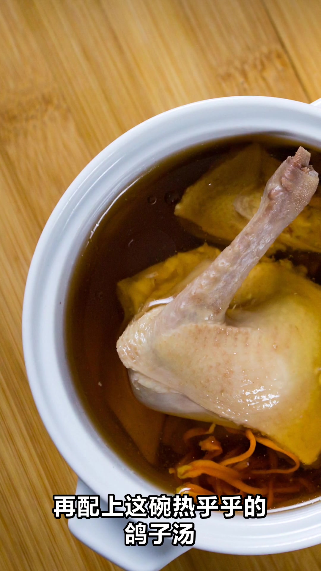 鸽子汤真能提升男性性功能吗