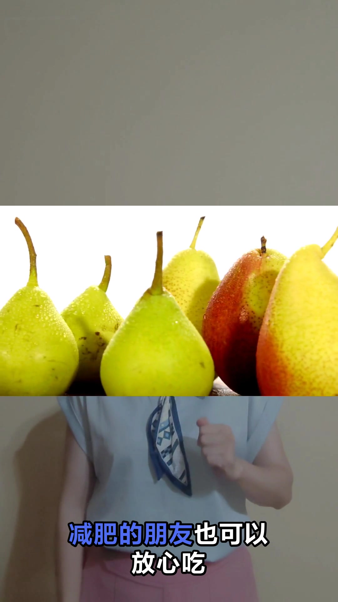 梨子的神奇功效与作用你知道吗