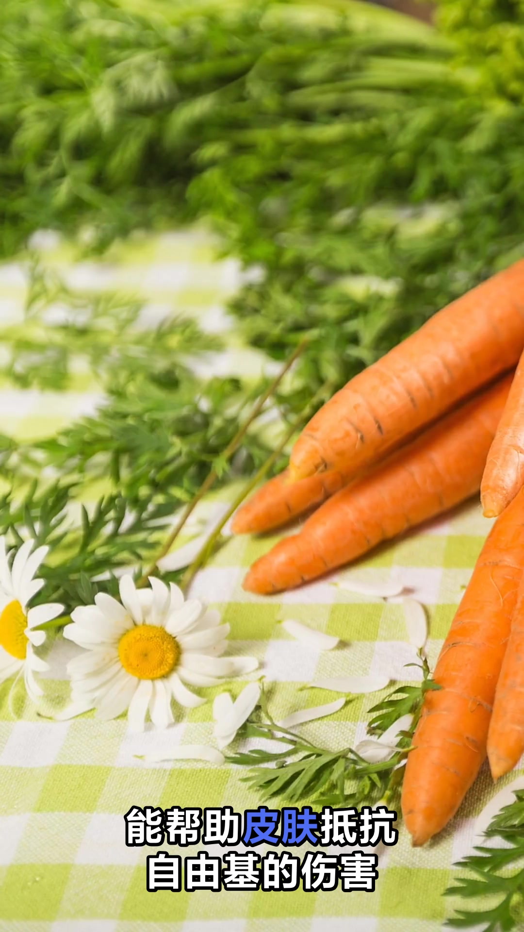 蒸胡萝卜的惊人功效你知道吗