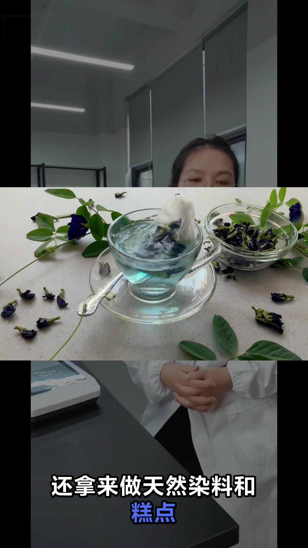 蓝蝴蝶花茶的神奇功效与作用