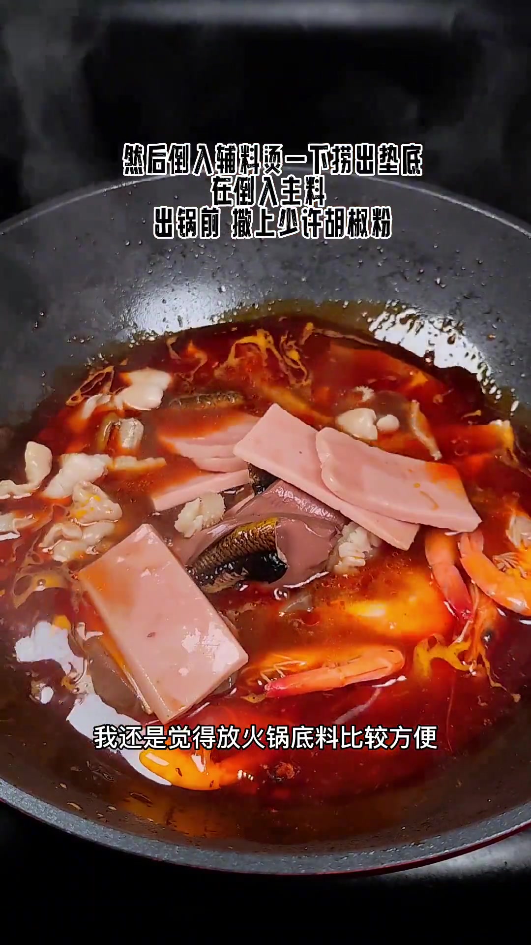 大家都爱的川菜毛血旺,在家做很简单