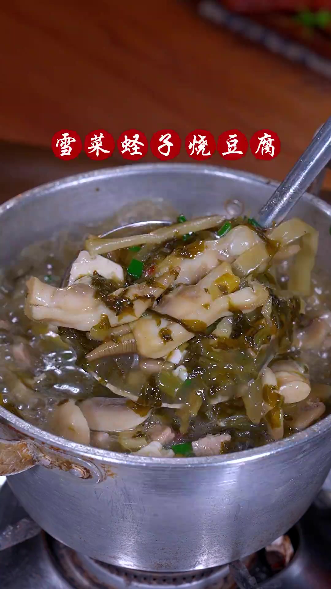 雪菜蛏子豆腐汤鲜味美,一口鲜掉眉毛