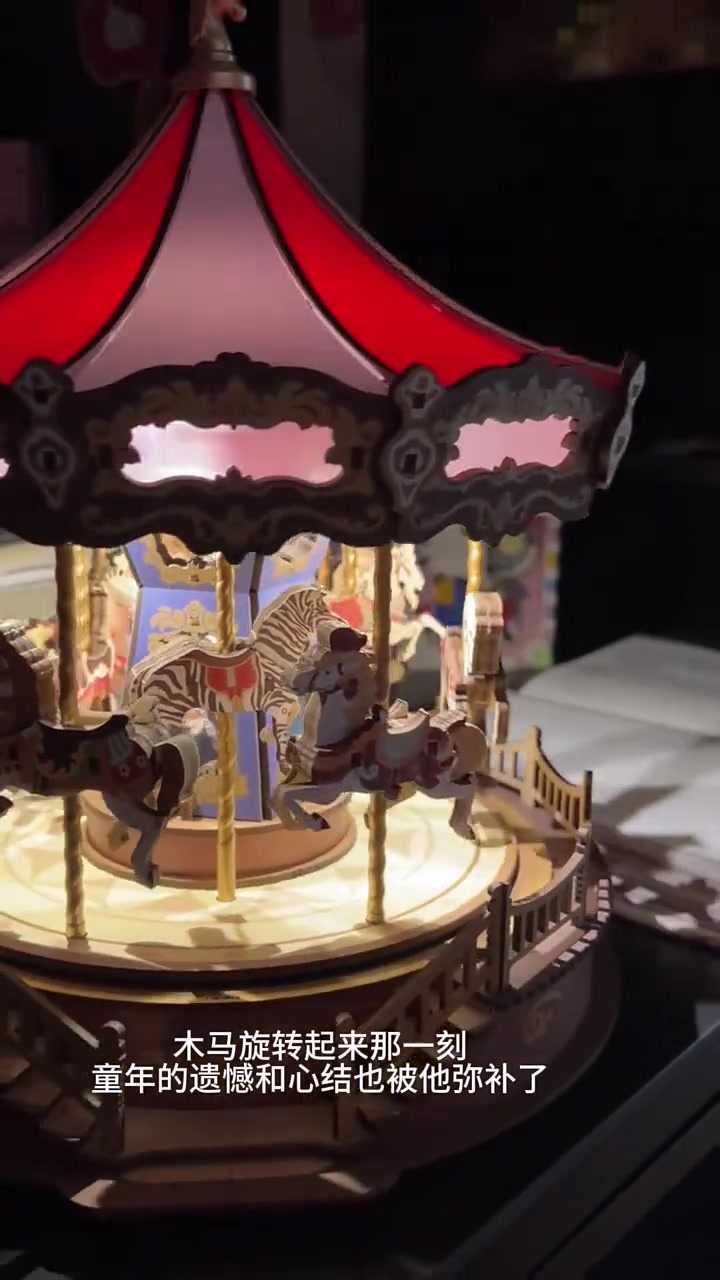 小时候喜欢的东西长大了也还是喜欢 八音盒 手工diy 旋转木马