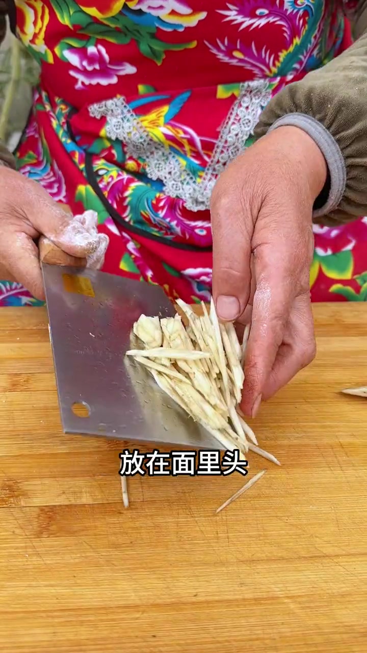 蒸牛蒡，徐州地道家乡特产菜蒸牛蒡，你吃过没？好吃的很~
