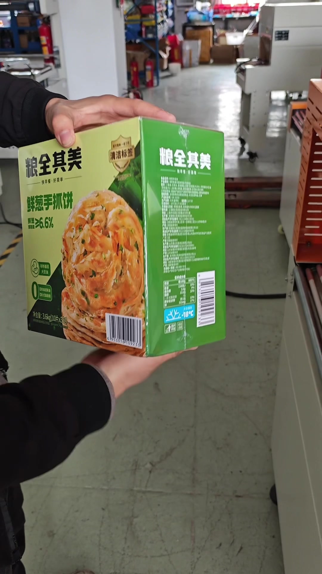 熟食品彩盒塑封装袋热收缩包装机