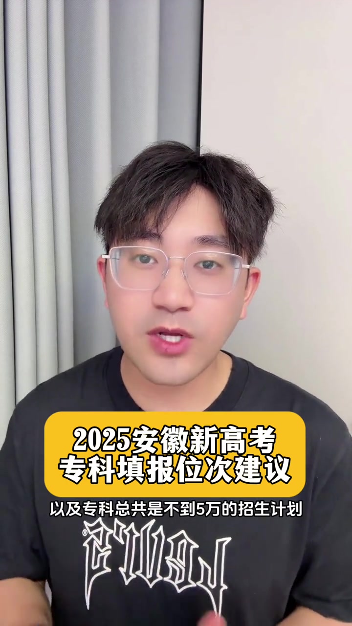 新高考专科填志愿物理组、历史组应该往前冲多少位次以及如何做好保底