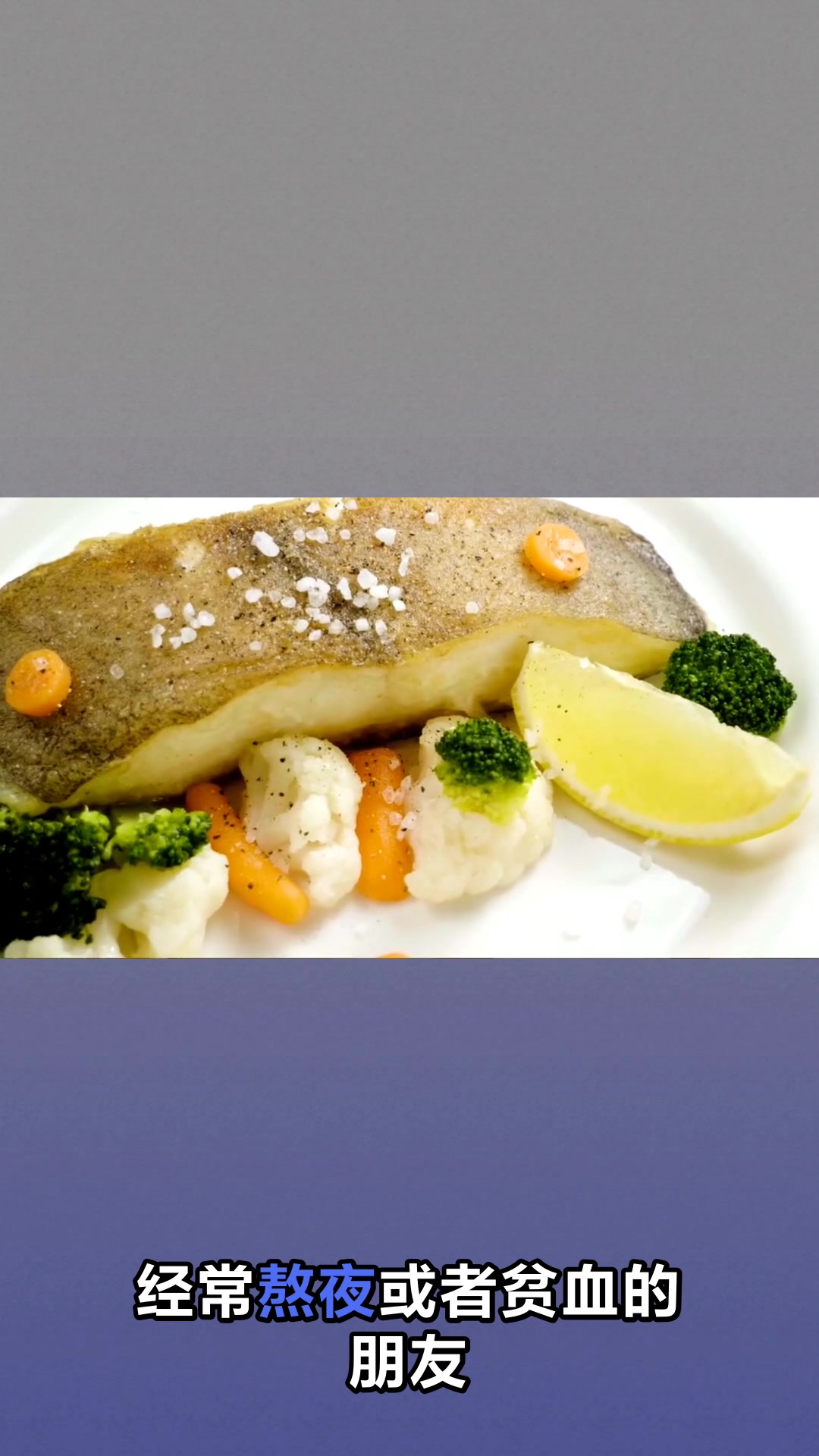 比目鱼营养丰富功效多