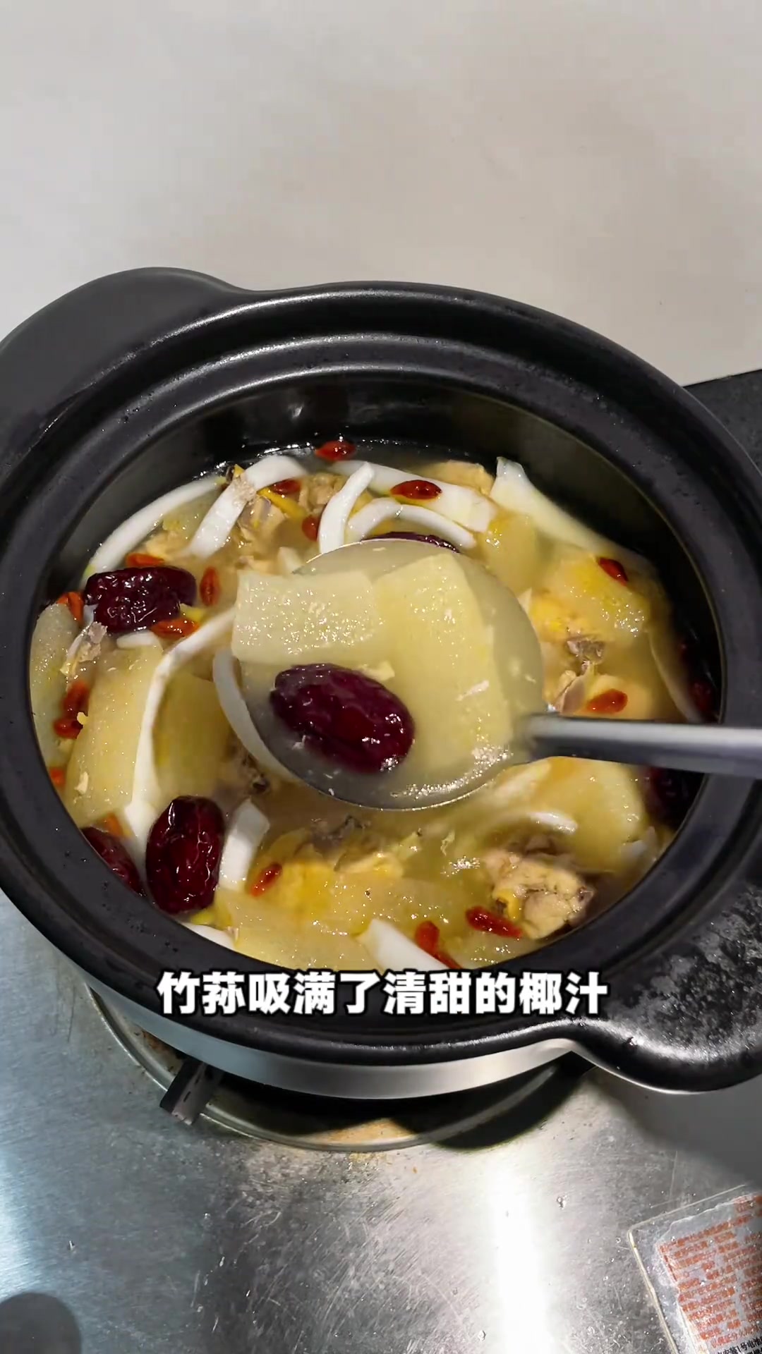 大家强烈安利的竹荪椰子鸡安排上啦~竹荪吸满了清甜的椰汁