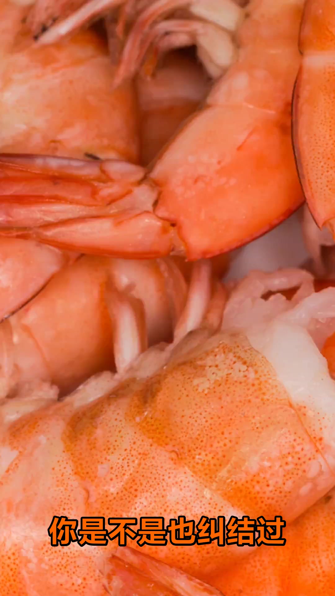 虾壳到底能不能吃