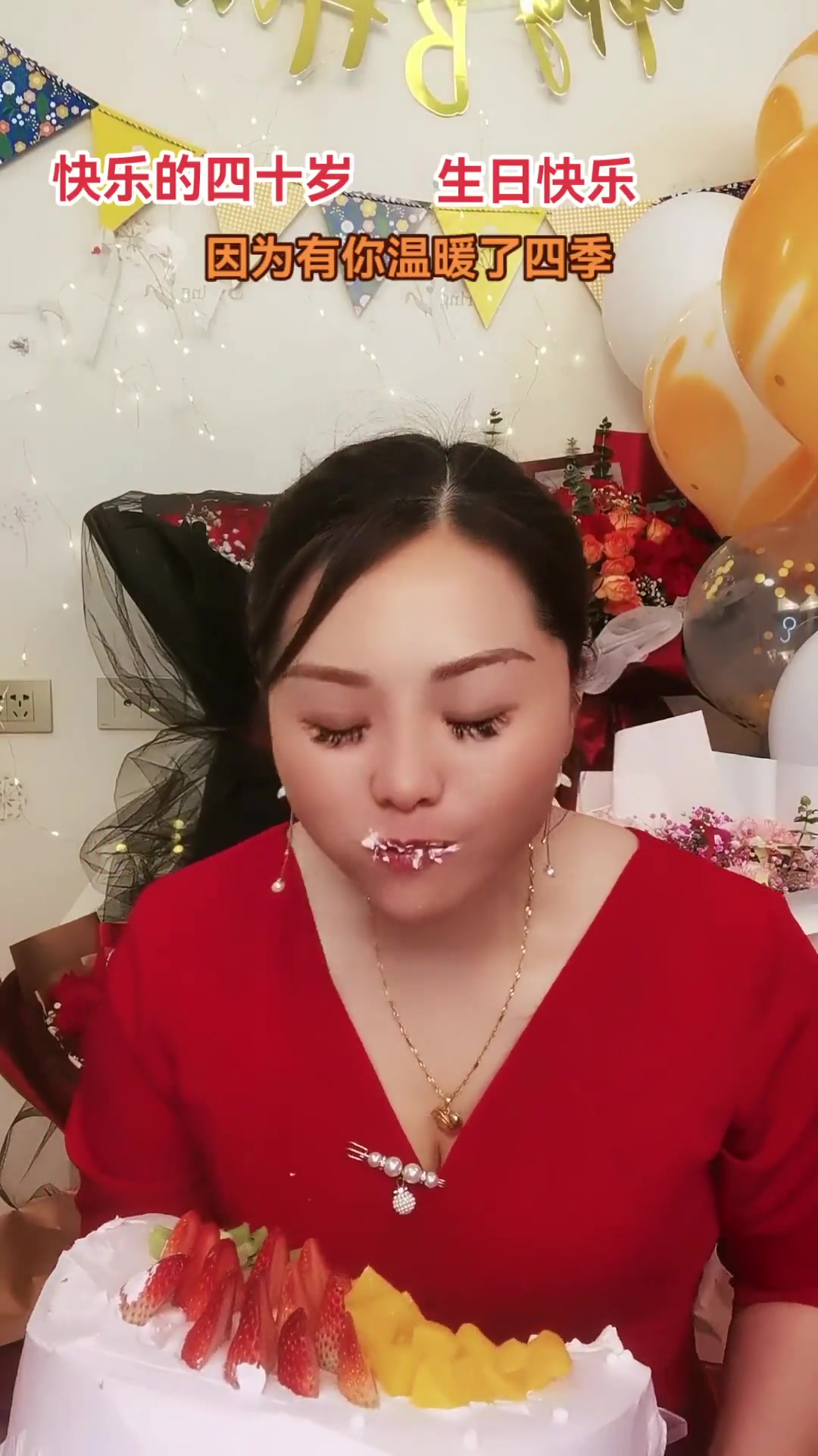 今生最快乐的一个生日,感谢家人们的支持陪伴!活泼开朗满脸笑容的三三,但心里的苦只有自己知道
