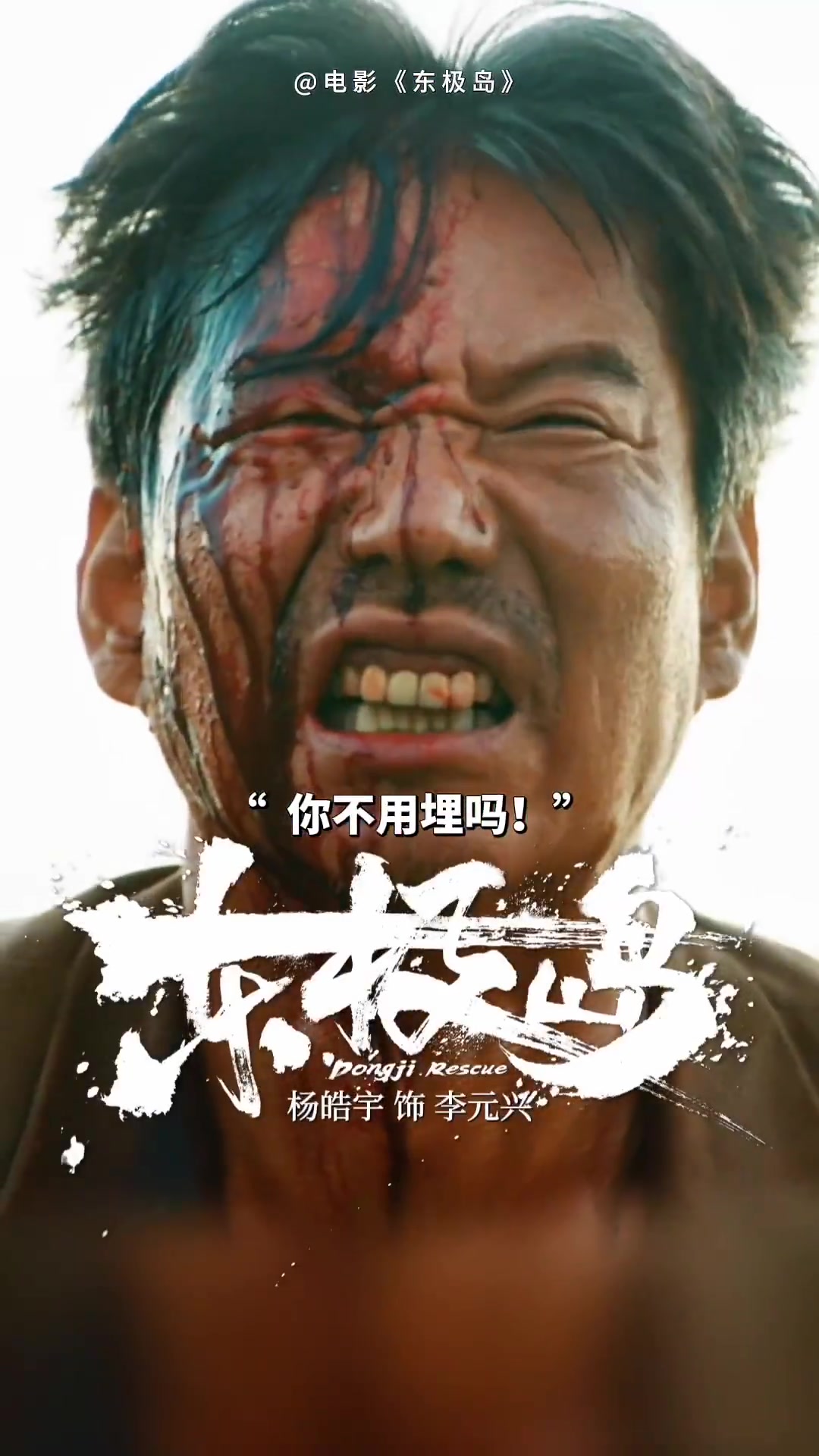 电影东极岛:字字句句,都是隐忍已久的反抗!