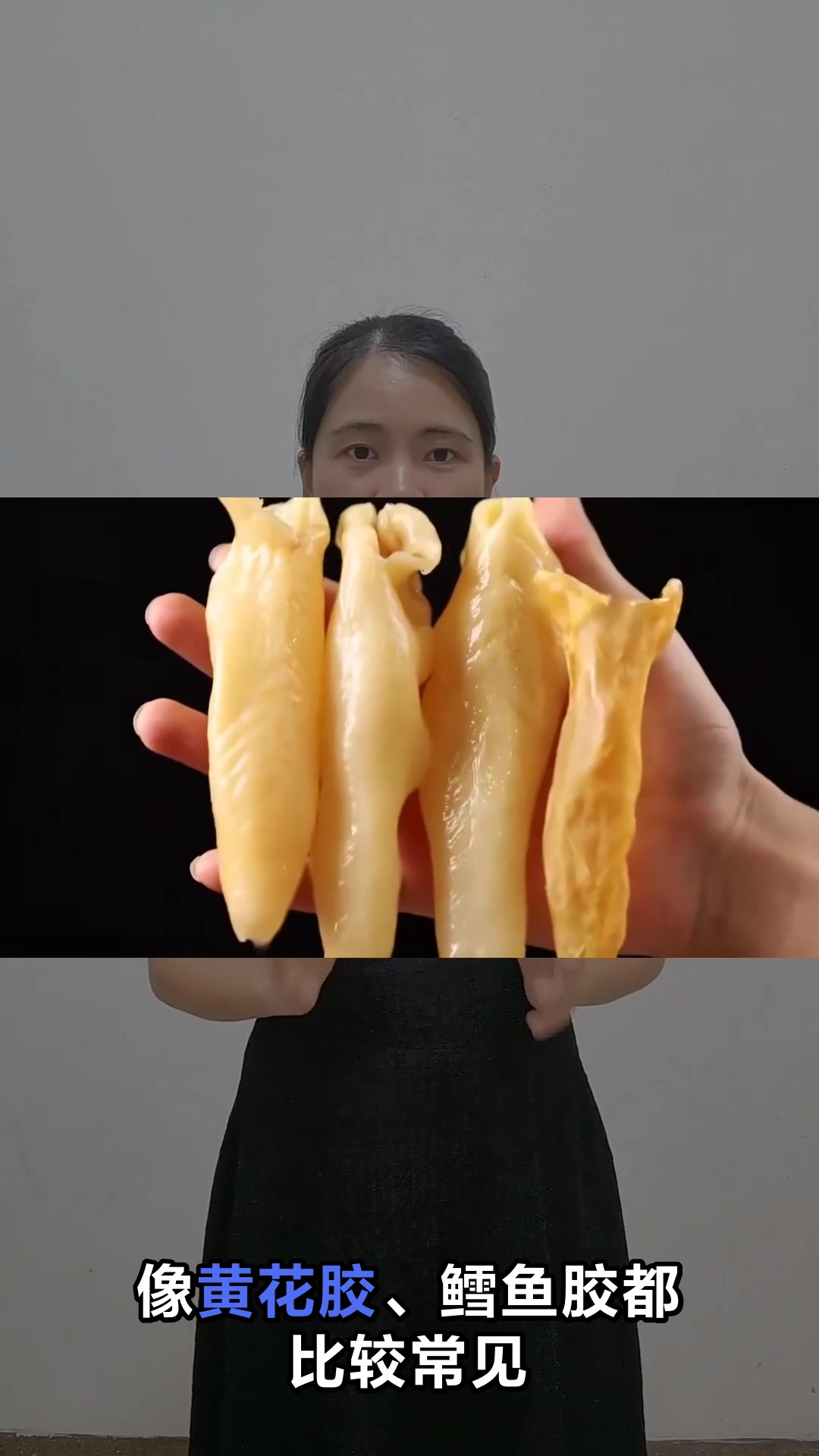 鱼胶的营养价值与功效揭秘