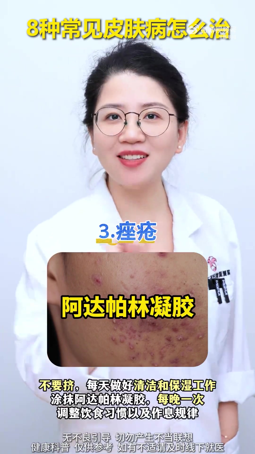 「贴心小科普!你有皮肤问题困扰吗?」火疖子、痤疮、细菌性毛囊炎、汗疱疹……8种常见的皮肤病
