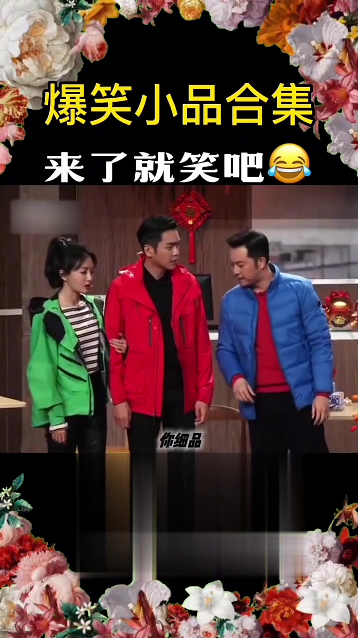 贾冰爆笑小品《风雪饺子情》